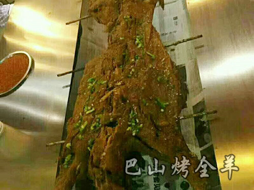 巴渝烤全羊用餐设备