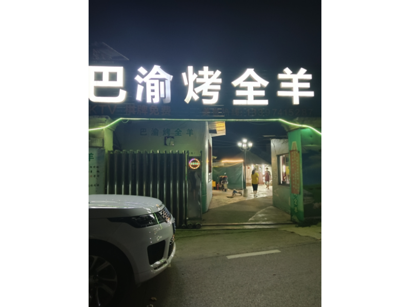  店铺外景照