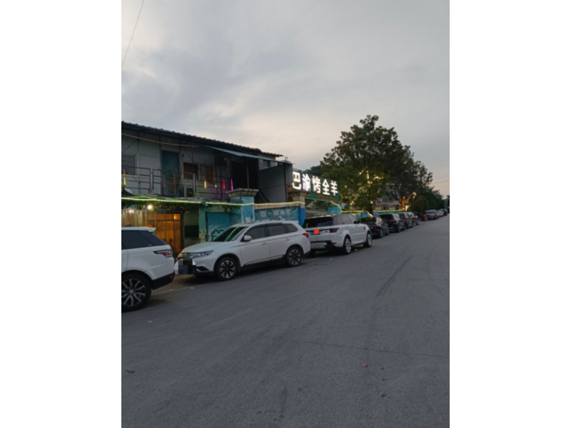 巴渝烤全羊外景