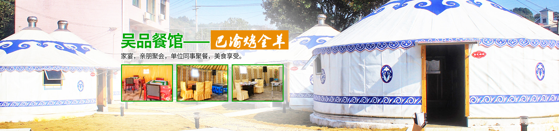 长沙市岳麓区吴品餐馆_长沙烤全羊|烤鸡|烤鸭|巴渝烤全羊|长沙烤全羊哪里好