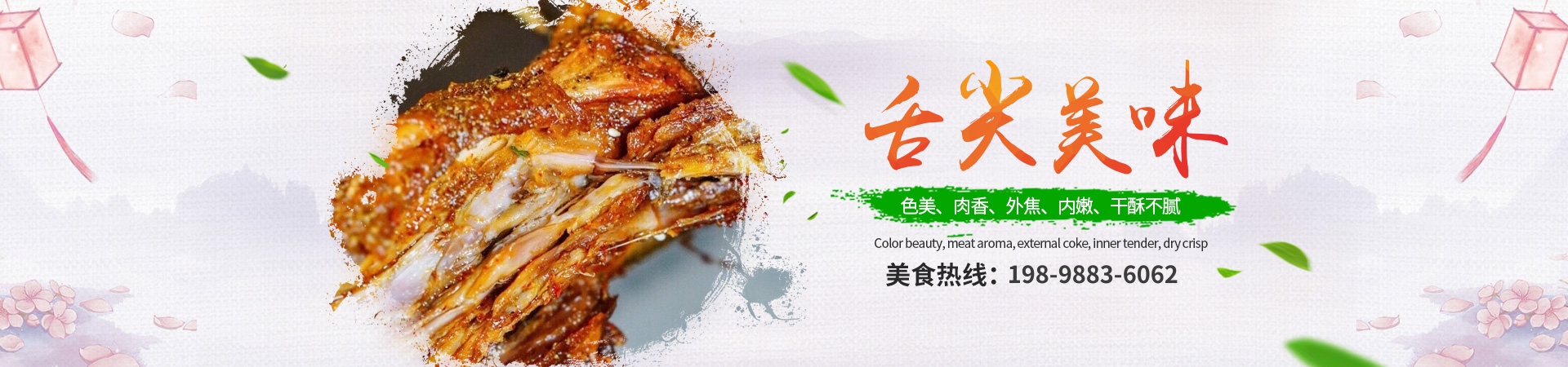 长沙市岳麓区吴品餐馆_长沙烤全羊|烤鸡|烤鸭|巴渝烤全羊|长沙烤全羊哪里好