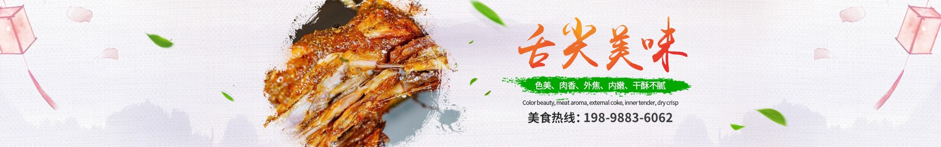 长沙市岳麓区吴品餐馆_长沙烤全羊|烤鸡|烤鸭|巴渝烤全羊|长沙烤全羊哪里好